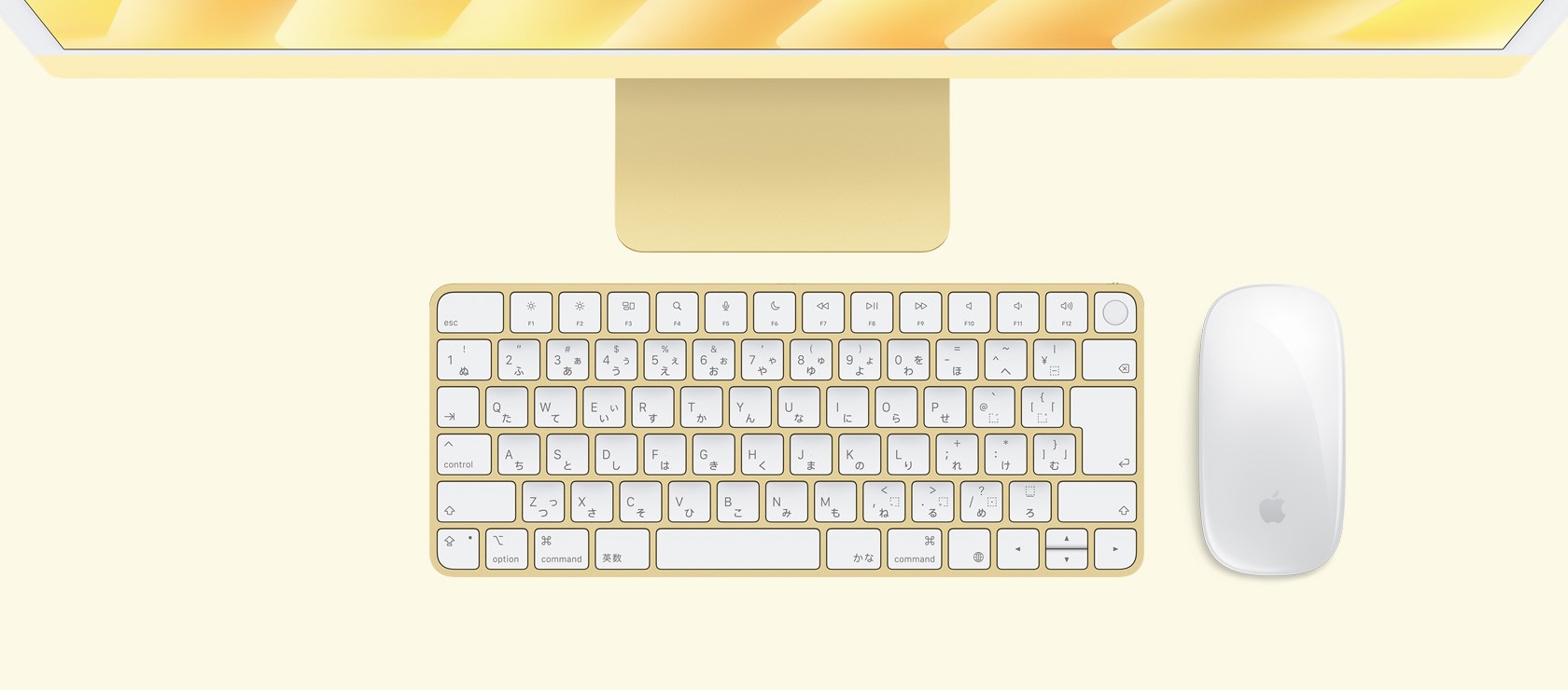 同じカラーのマウスとキーボードを合わせたイエローのiMacを上から見た図