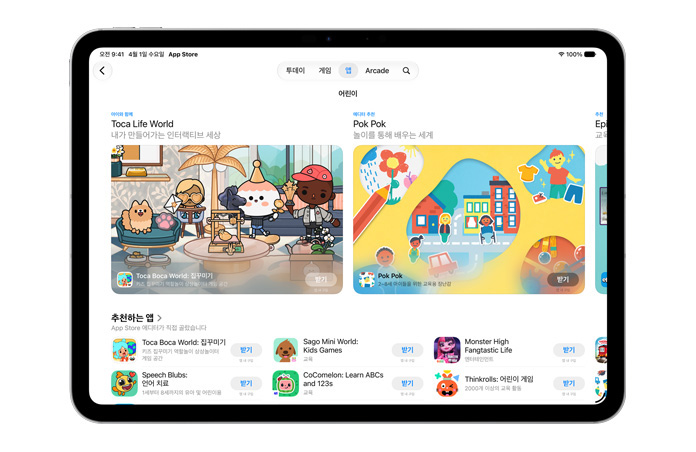App Store의 Made for Kids 섹션을 보여주는 화면.