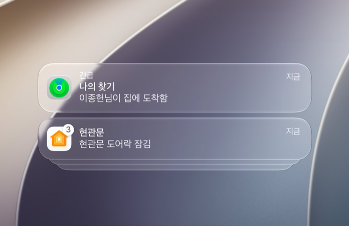 ‘나의 찾기’와 ‘홈’의 알림이 표시된 잠금 화면.
