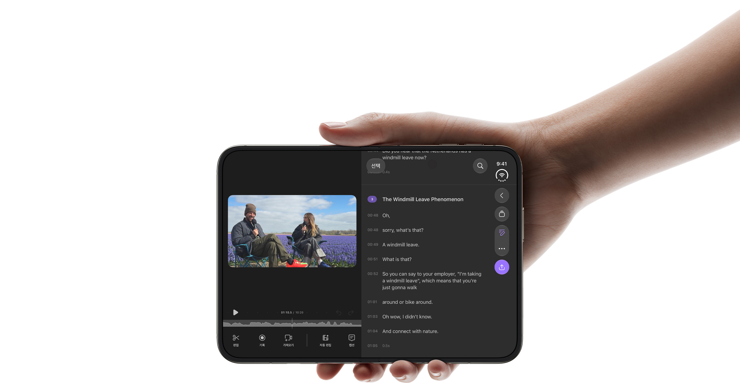 iPhone Duo, 가로 방향으로 열려 있는 모습. 내부 디스플레이에는 AI 편집 앱의 세부 정보가 표시되어 있습니다.