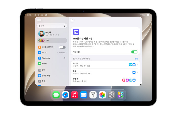 화면에 자녀의 사용 허용 시간과 미디어 카테고리를 제어할 수 있는 허용 시간 기능과 스크린 타임 시간 지정 옵션을 보여주는 실버 색상 iPad Pro 11 화면