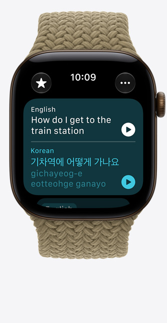 Apple Watch Series 12, aluminum case, dark bronze color, Live Translation changes language of iMessage to English, Braided Solo Loop band, olive color (light earthy green)